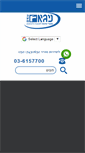 Mobile Screenshot of nyga.co.il